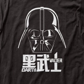 Star Wars Darth Vader Mandarin T-Shirt